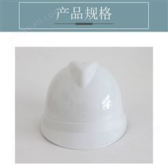 ABS安全帽规格定制 金河电力塑料安全帽厂家