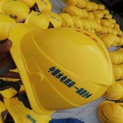 宏升鸿达商贸 四川专业生产安全帽厂家 成都安全帽生产厂家 ，价格实惠