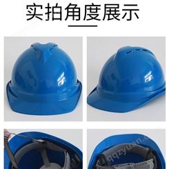 施工安全帽V型 电工安全帽