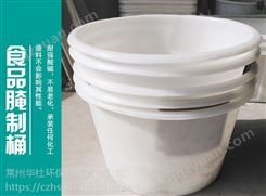 PE牛筋塑料腌制桶600L、酿造、搅拌、养殖活鱼等