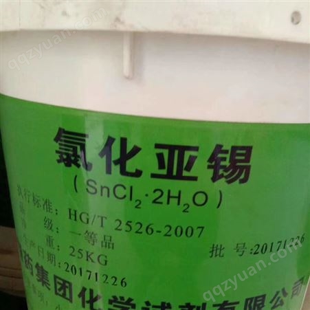 濮阳常年回收磺酸 厂家磺酸硬脂酸价格高