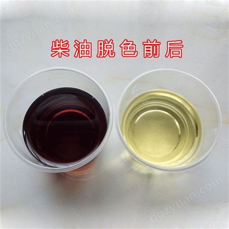 固体酸 柴油脱色脱硫除臭剂轻循环油脱色剂提供实用技术指导