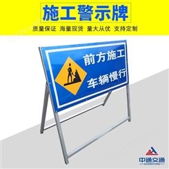 太阳能施工警示牌 交通安全警示牌 道路施工警示标牌