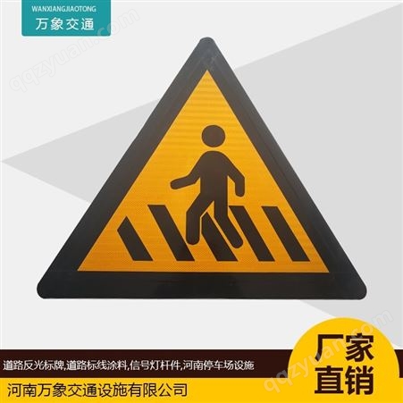 警告标志 道路 交通标志牌 指示牌广告旅游户外室内停车场用