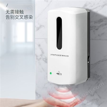 英特汉莎 感应泡沫洗手液机壁挂式免打孔浴室智能自动感应器起泡机皂液盒