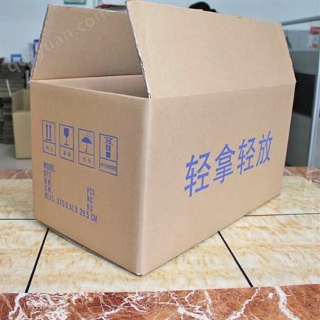HYZX-02产品包装纸箱 瓦楞纸板 适合工厂物流打包 可定制印刷打样