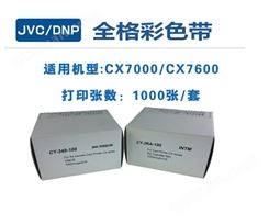 供应JVC CX7000/CX7600证卡打印机彩色带CY-340-100耗材
