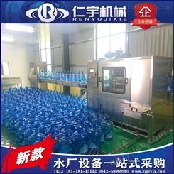 大桶水灌装生产线设备 苏州仁宇机械制造