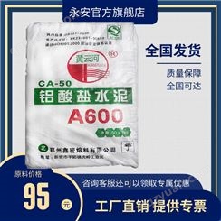 铝酸盐水泥系列ca50-II型高铝水泥 A800耐火水泥原料优级品