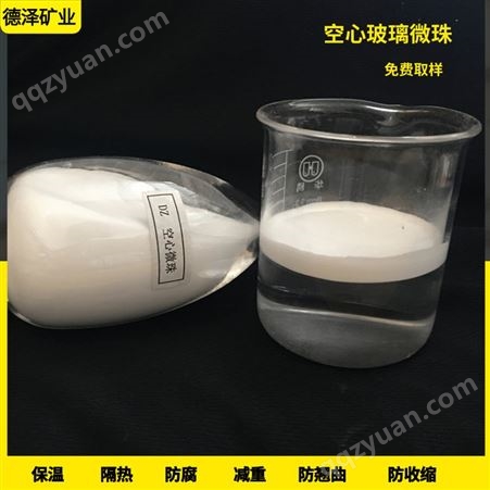 轻质材料填充中空玻璃微珠 低导热高强度空心玻璃微球加工