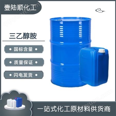 壹陆顺  佳化三乙醇胺 工业级，商品级 高含量 桂化原装桶 