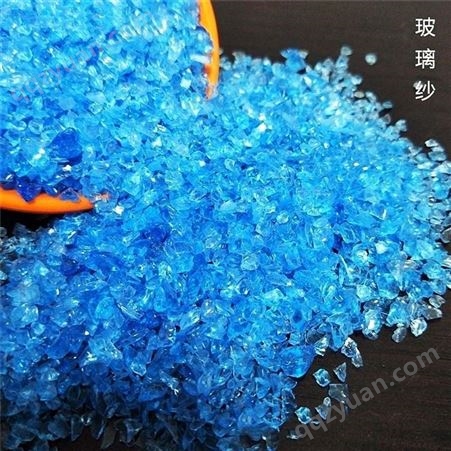 水族鱼缸蓝色玻璃砂 水晶沙造景装饰用彩色玻璃珠电镀玻璃砂