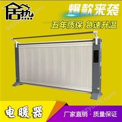 碳纤维取暖器_居热_电暖器_定制生产商