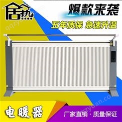 高电暖气 系列防爆电暖器 电暖器 防爆