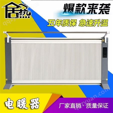 高电暖气 系列防爆电暖器 电暖器 防爆