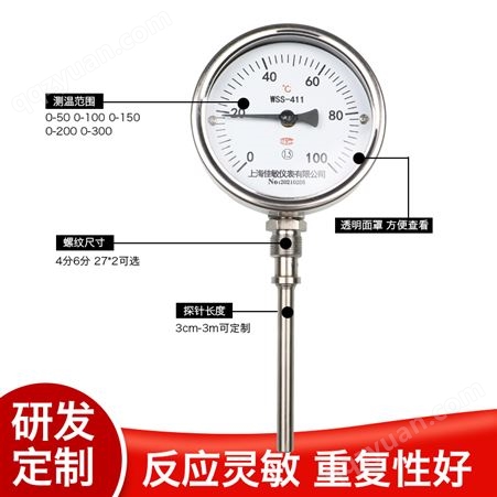 WSS411/401双金属温度计不锈钢耐震抗震防腐蚀锅炉高温指针温度表