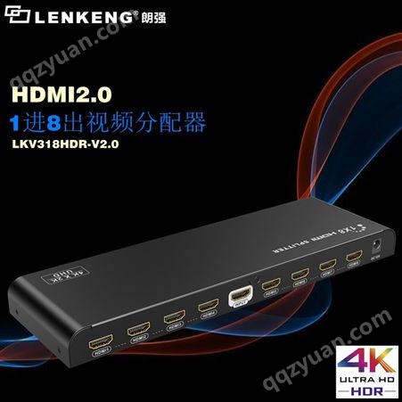 朗强1进8出HDMI2.0分配器 HDMI分配器一分八支持HDR