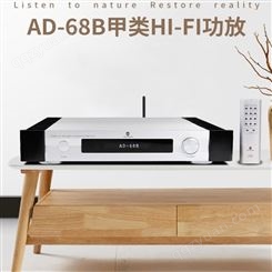 Winner/天逸AD-68B超薄高保真无线蓝牙解码USB家用HIFI功放机