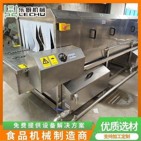 乐厨机械设计多段隧道式高压喷淋洗箱机周转筐清洗机
