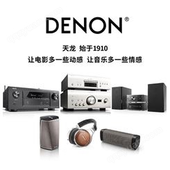 Denon/天龙 AVR-X3400H 家用AV功放机7.2声道环绕接收机