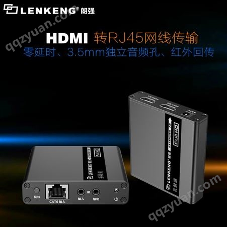 朗强LQ222零延时HDMI网传带环出