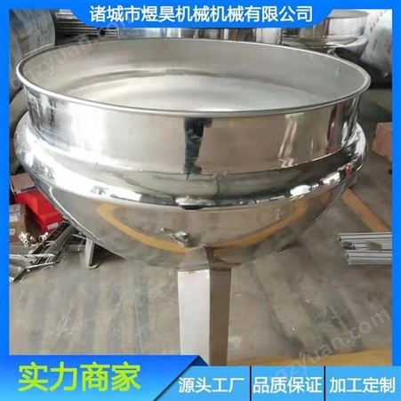 煜昊机械夹层锅 商用电加热蒸煮设备 不锈钢八宝粥熬制设备