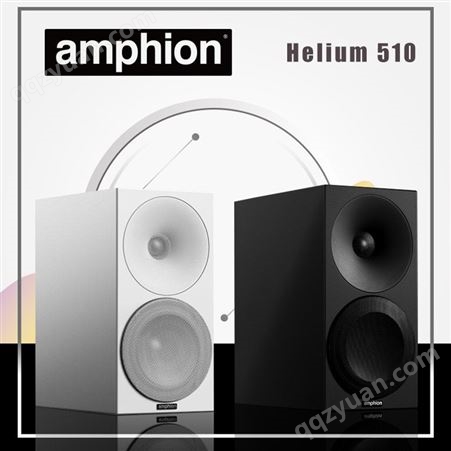 Amphion芬兰之声Helium510书架式扬声器hifi音箱2路分频行货 胡桃色一对