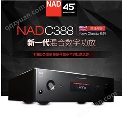 英国 NAD C388 HIFI功放机音响 高保真发烧大功率放大器 40周年颜色备注+NADC3