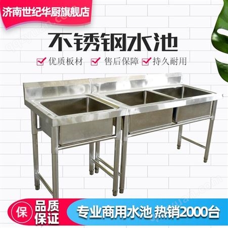 御隆厨房 杭州304不锈钢水槽 定制加大款水池 学校食堂用大单水槽