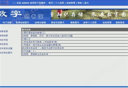 软件,南京数字图书馆系统哪里有卖,电子图书馆软件好