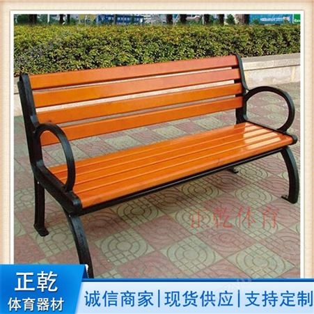 防腐实木户外椅 正乾体育器材生产户外椅 小区公园广场户外椅