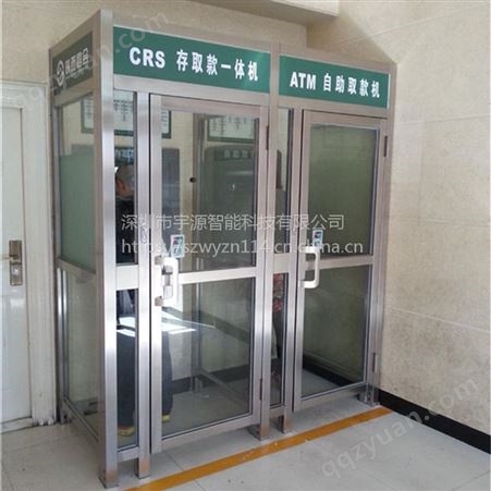 供应青海YY-YTG001西宁工行ATM防护舱自助银行封闭式隔离设施防护罩
