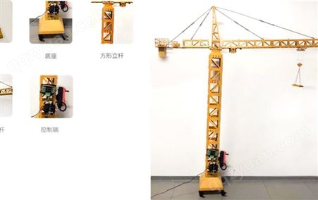 建筑用塔吊模型定制 教学示教演示仪器及装置