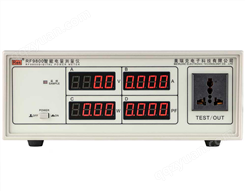 美瑞克RF9800智能电量测量仪（功率计）