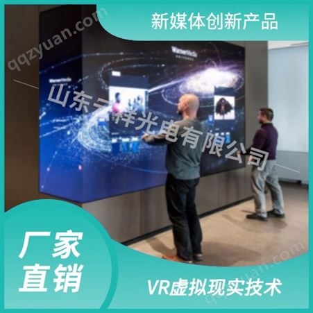 山东 vr虚拟现实技术 透明触控屏