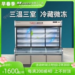 鸿升三温三室点菜柜商用麻辣烫展示柜冷藏冷冻冰柜烧烤蔬菜保鲜柜