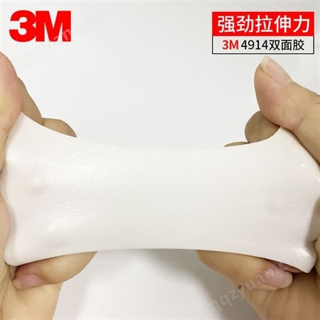 3M4914VHB双面白色亚克力泡棉胶带 代替铆钉粘接