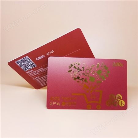 定制大闸蟹pvc提货卡 印刷礼品卡 制作会员PVC卡