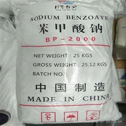 广东总代理江苏顺丰别名安息香酸钠食品防腐剂保鲜剂