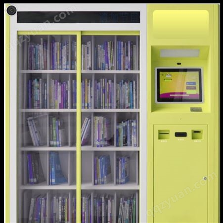 智能共享书柜借阅机图书柜无人自助书吧可选款式多样