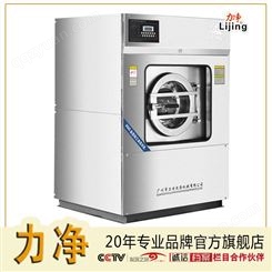 小型工业洗衣机15kg  广州力净 洗衣店洗涤设备洗脱两用机