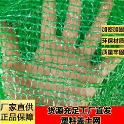 2000目建筑工地防尘网盖土网遮阳网覆盖网绿色裸土覆盖网