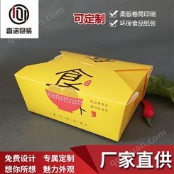 一次性炒饭便当盒  白卡牛皮纸餐盒  外卖炸鸡烤肉打包盒定制