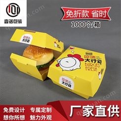 免折汉堡盒  一次性外卖打包食品包装盒  鸡腿小吃盒定制