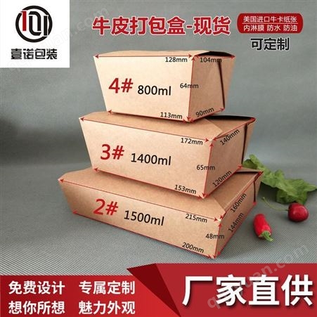 纸质餐盒   定制方形外卖打包盒  防油防水汉堡炸鸡快餐盒