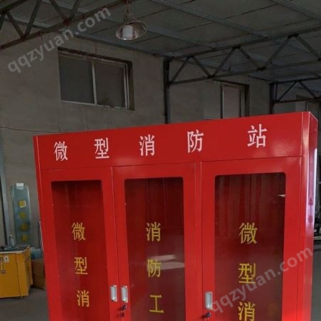 阜新微型消防站|消防工具箱|消防装备柜|防爆器材柜