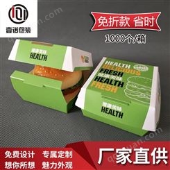 食品包装盒  白卡纸汉堡盒  烘焙包装纸盒定制