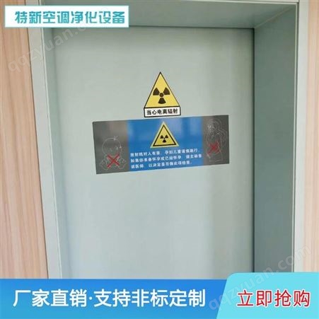 四川防辐射铅门 特新净化 厂家直供 防辐射铅门