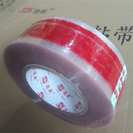 西藏胶带厂家定制生产各种印字胶带双面胶 德新美 图定制加印LOGO
