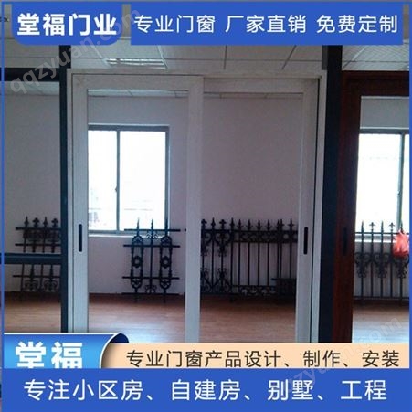 铝合金门窗厂 家用隔音窗堂福惠州重型推拉门